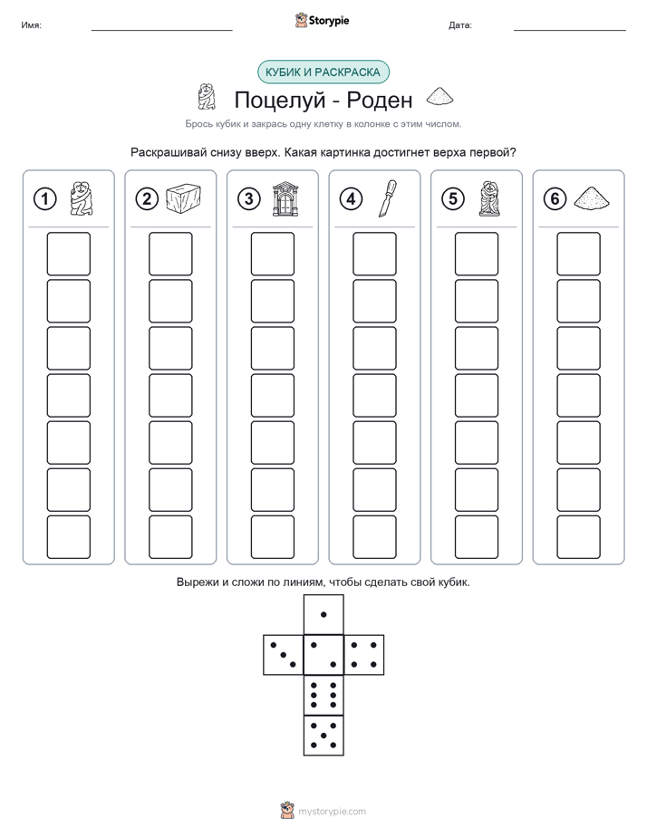 Катать и раскрашивать