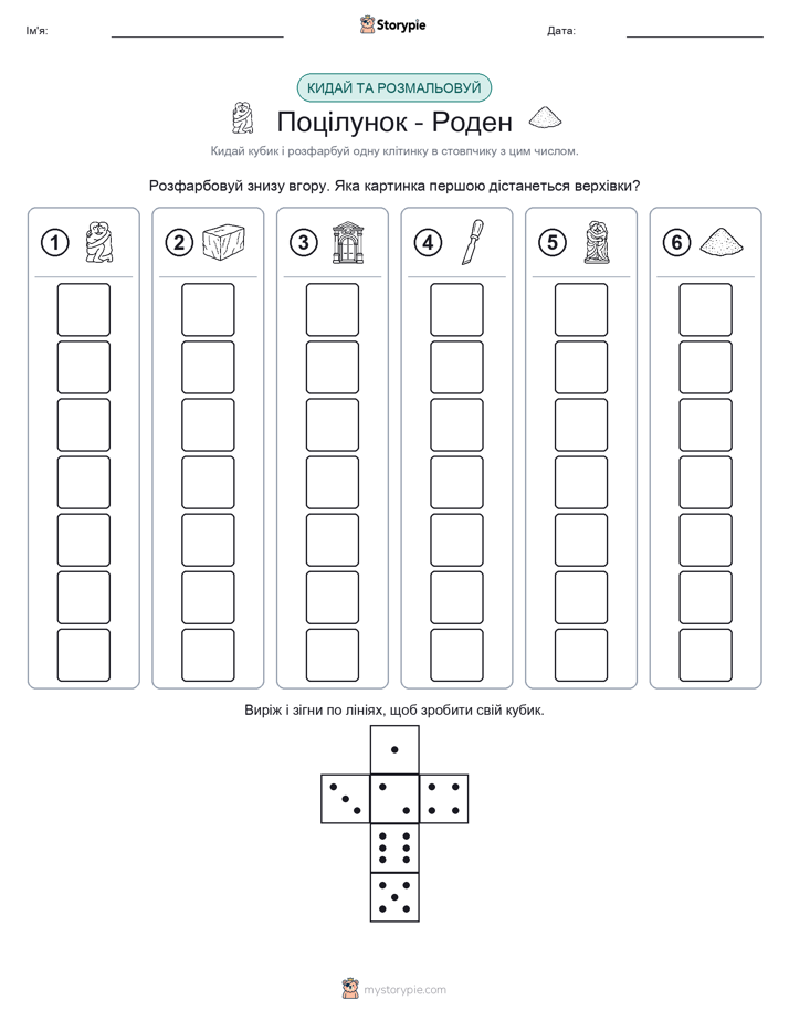 Катай та Розфарбовуй