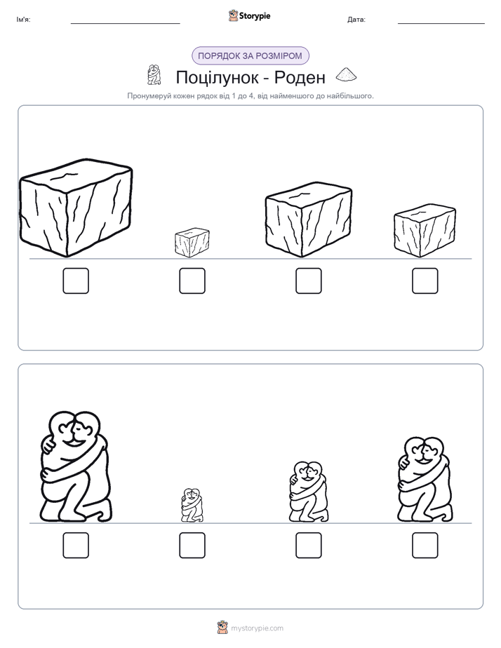 Порядок Розміру