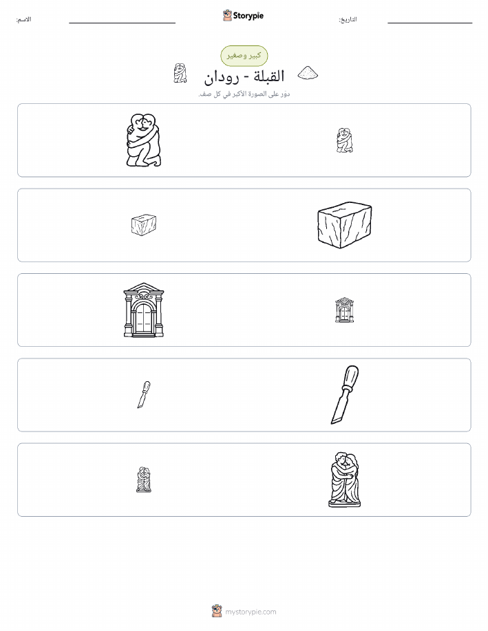 فرز