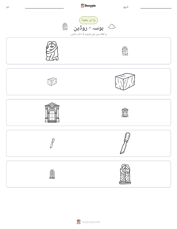 ترتیب دینا