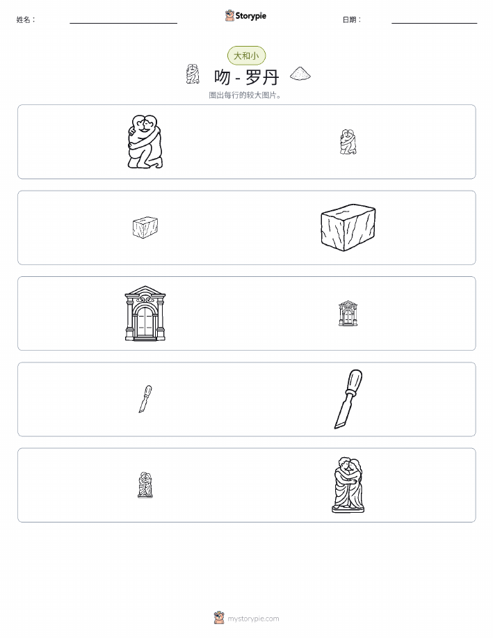 分类