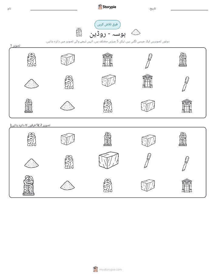 فرق تلاش کریں