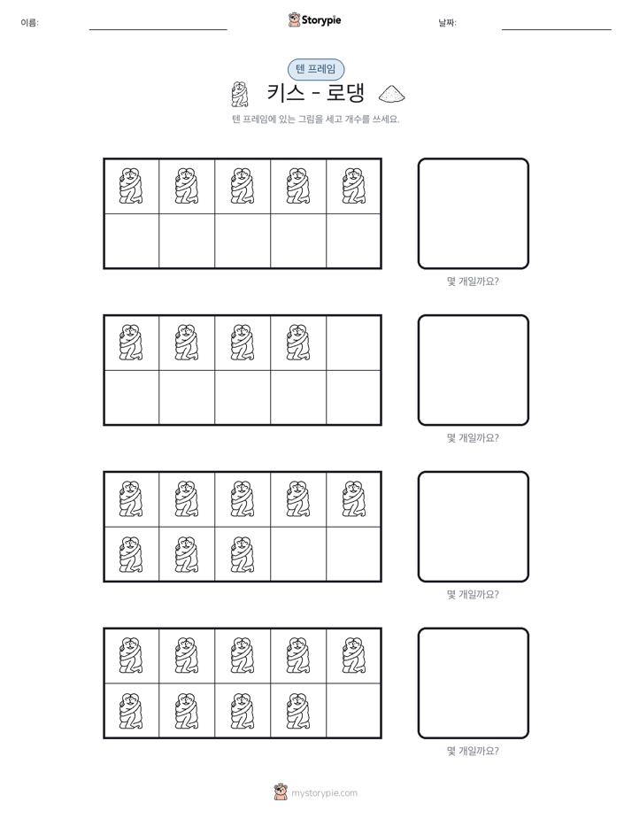 텐 프레임