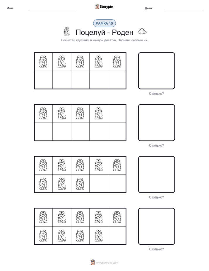 Десятичная рамка