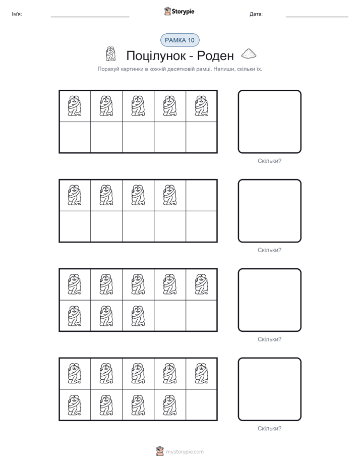 Десяткова Рамка