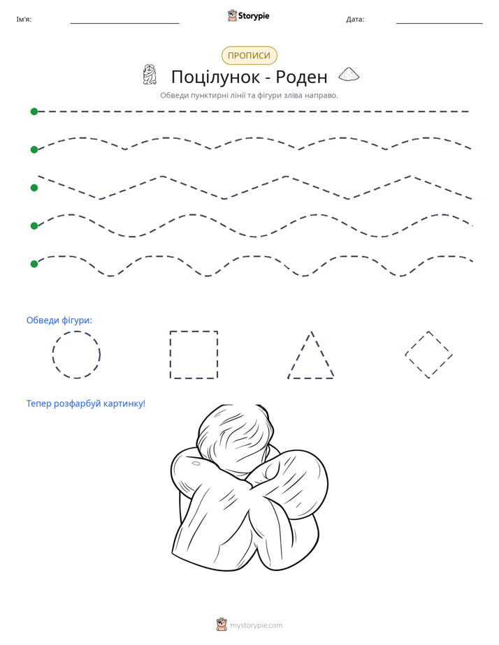 Трасування