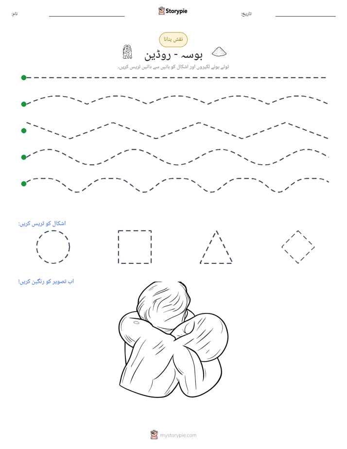 نقشہ بنانا