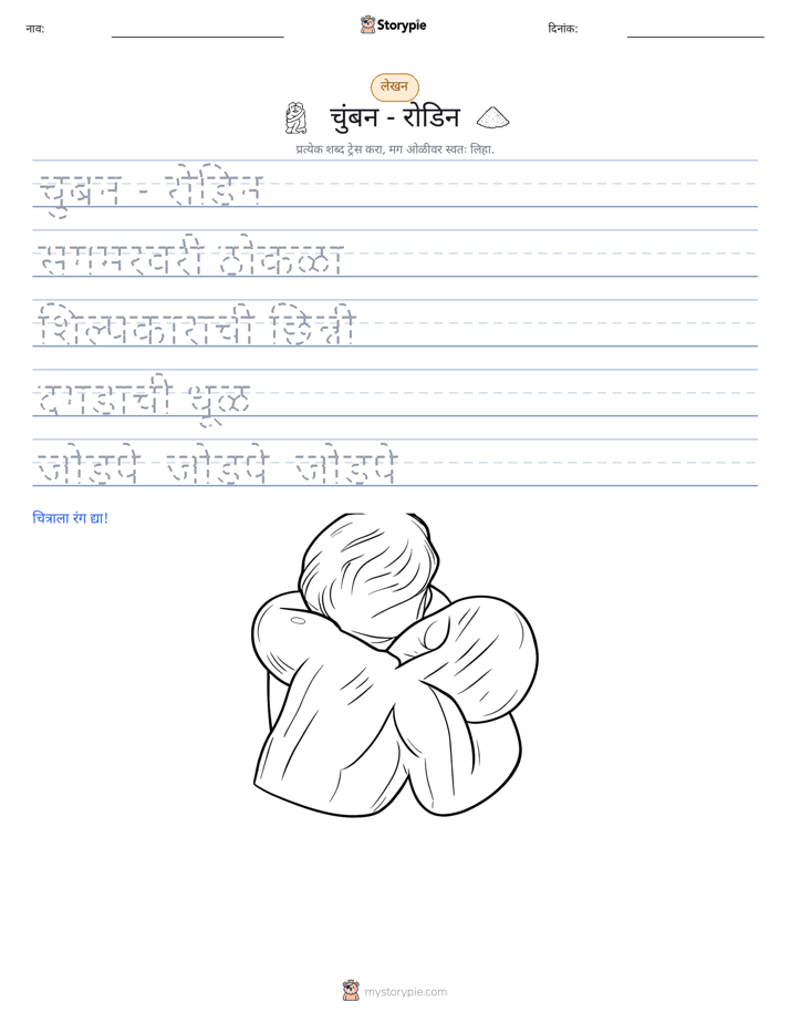 लेखन सराव