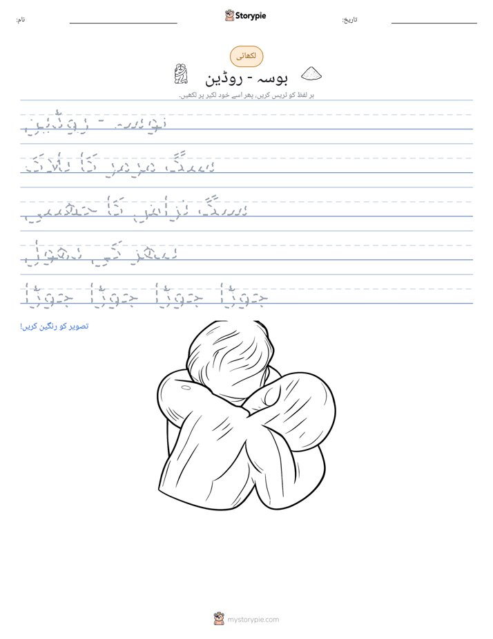تحریری مشق