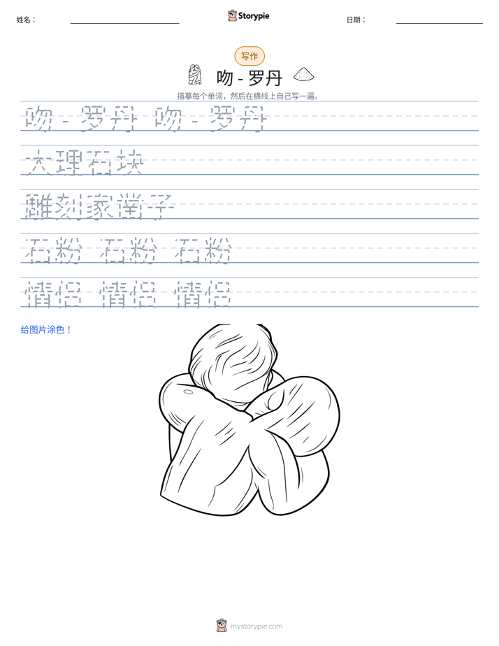 写作练习