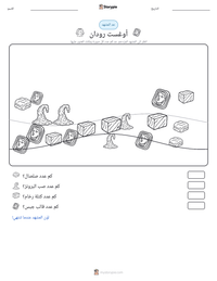 معاينة ورقة العمل القابلة للطباعة أوغست رودان
