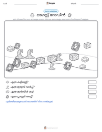 ഓഗസ്റ്റ് റോഡിൻ പ്രിന്റ് ചെയ്യാവുന്ന വർക്ക്‌ഷീറ്റ് മുൻകൂർ കാഴ്ച