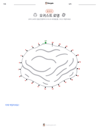 오귀스트 로댕 인쇄 가능한 워크시트 미리보기