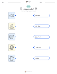 معاينة ورقة العمل القابلة للطباعة أوغست رودان