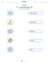 오귀스트 로댕 인쇄 가능한 워크시트 미리보기