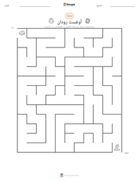 معاينة ورقة العمل القابلة للطباعة أوغست رودان