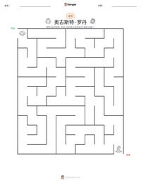 奥古斯特·罗丹 可打印工作表预览