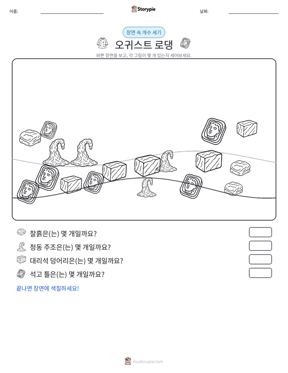 세기 장면