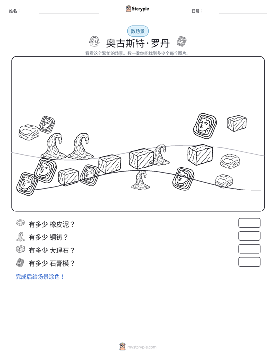 计数场景