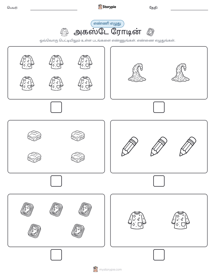 எண்ணி & எழுது