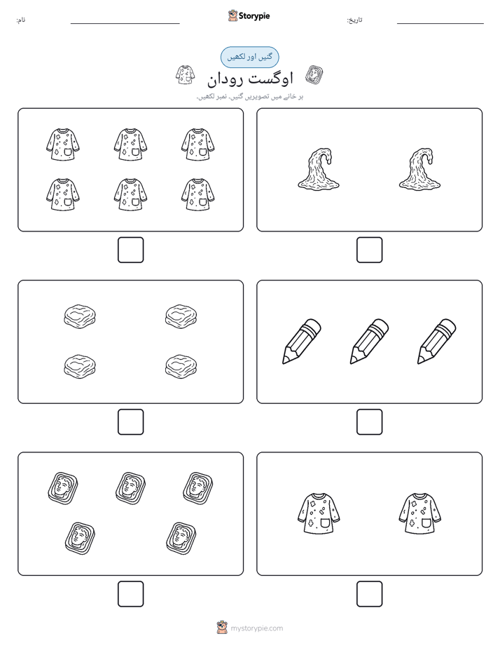 گنیں اور لکھیں