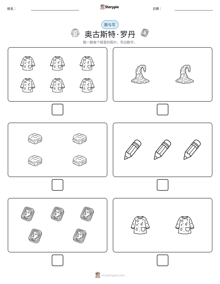 计数与书写