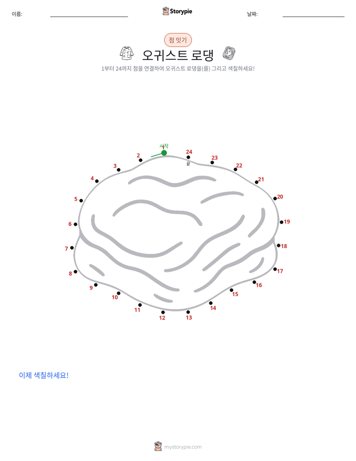점 연결하기