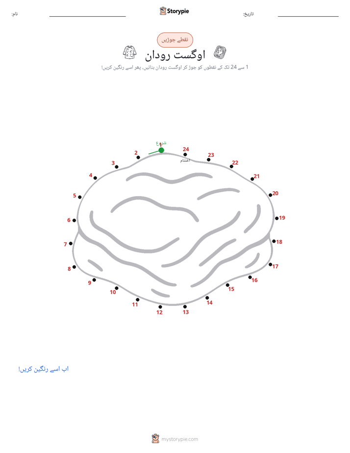 نقطے سے نقطے تک