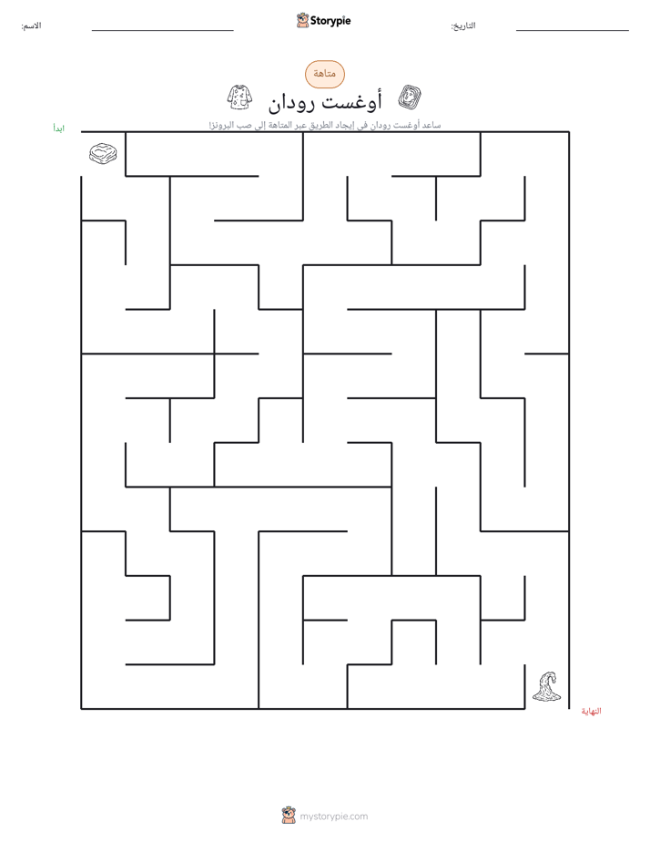 متاهة
