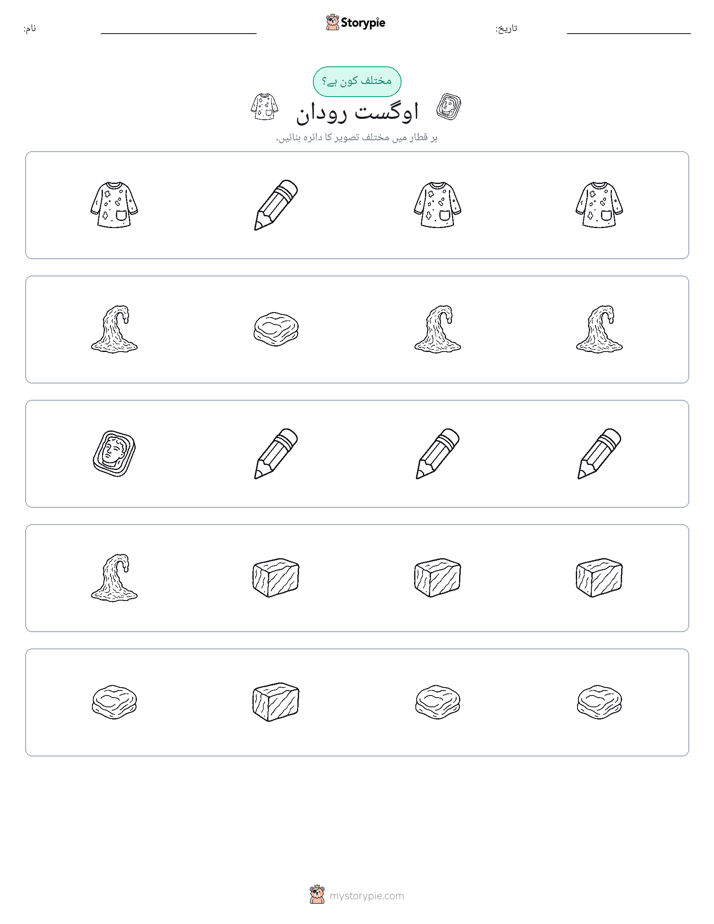 عجیب ایک