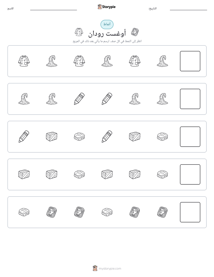 أنماط