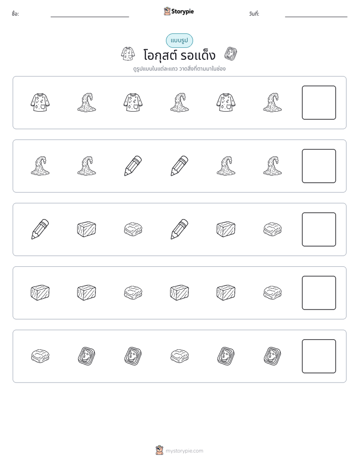 รูปแบบ