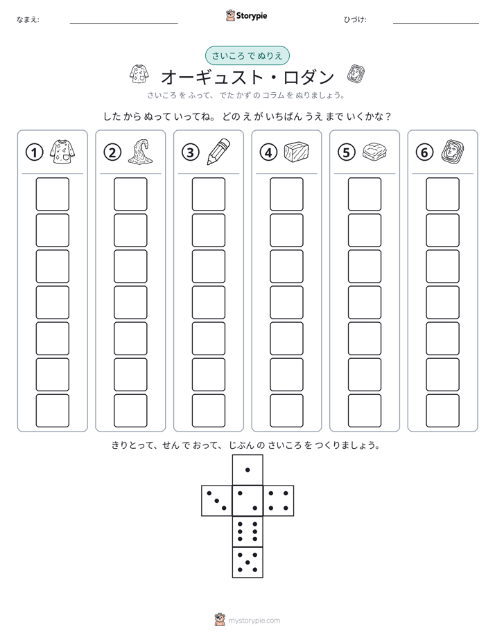 ロール＆カラー