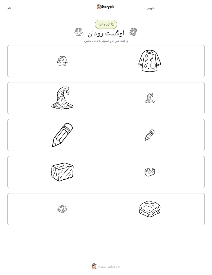 ترتیب دینا