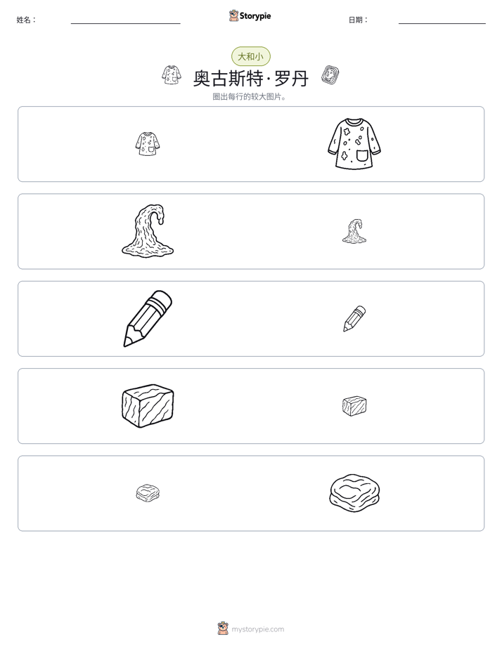 分类