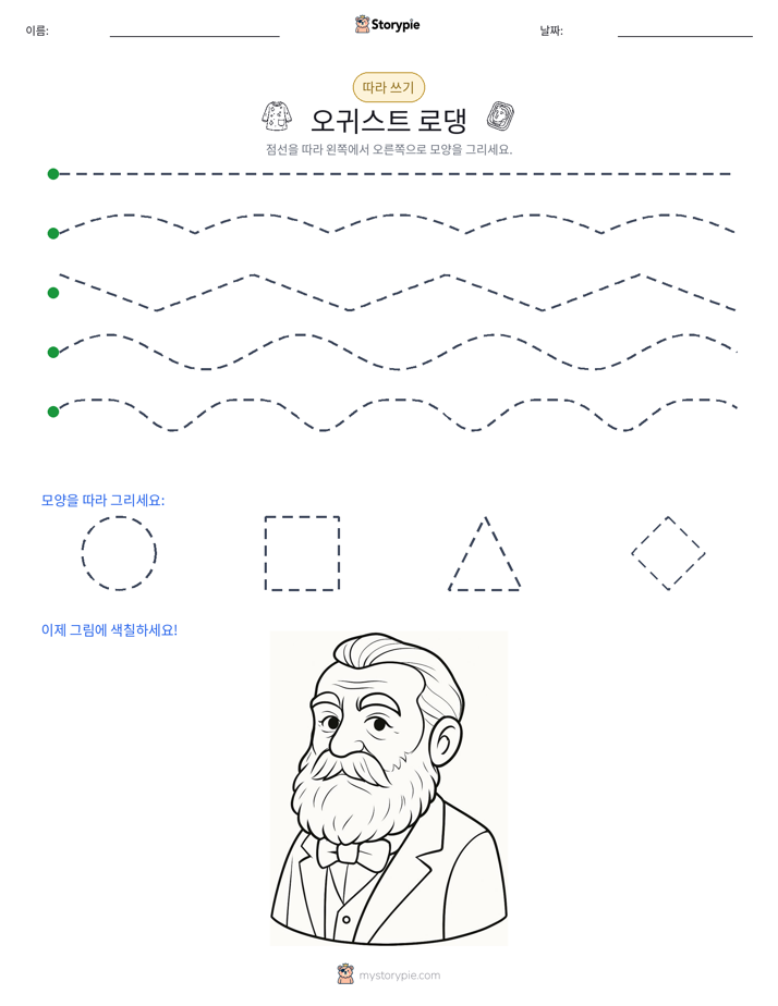 따라 쓰기