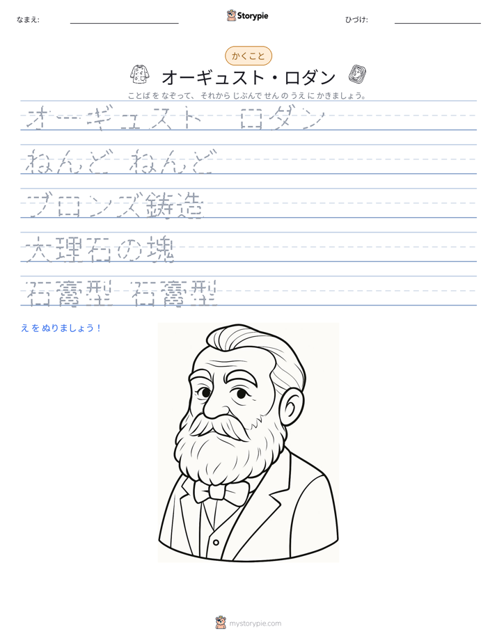 書き取り練習