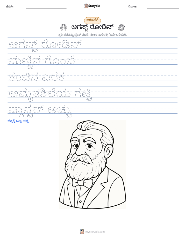 ಲೇಖನ ಅಭ್ಯಾಸ
