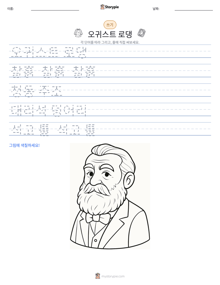 쓰기 연습