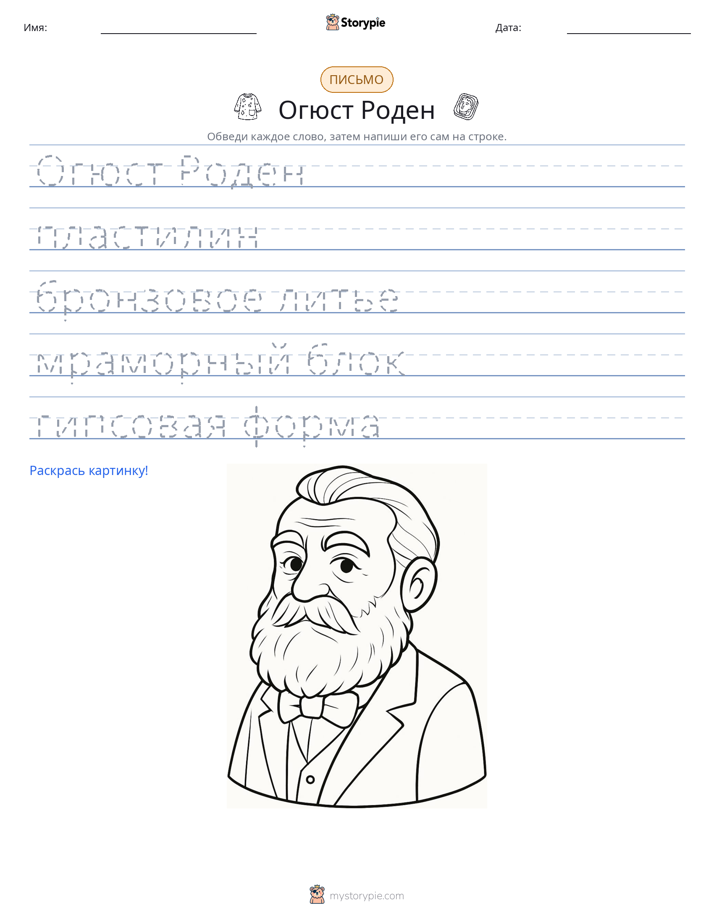 Практика письма