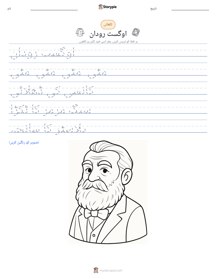 تحریری مشق