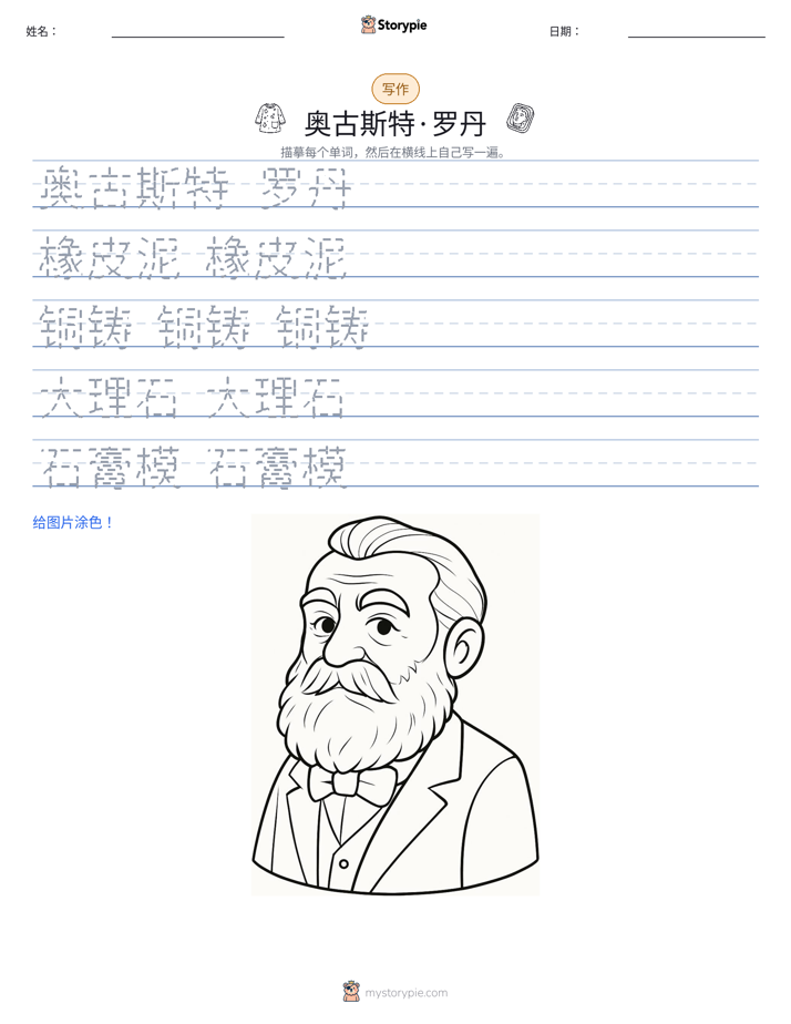 写作练习