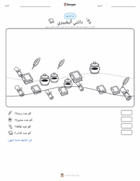 معاينة ورقة العمل القابلة للطباعة دانتي أليغييري