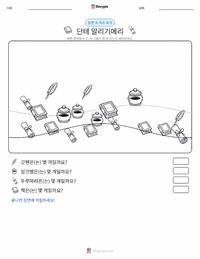 단테 알리기에리 인쇄 가능한 워크시트 미리보기