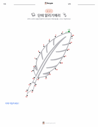 단테 알리기에리 인쇄 가능한 워크시트 미리보기