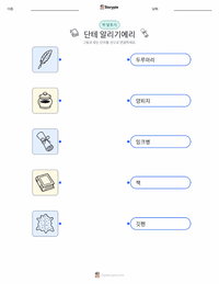 단테 알리기에리 인쇄 가능한 워크시트 미리보기
