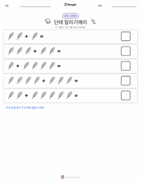 단테 알리기에리 인쇄 가능한 워크시트 미리보기