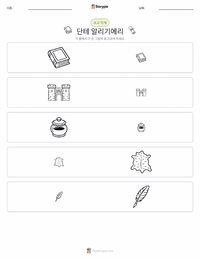 단테 알리기에리 인쇄 가능한 워크시트 미리보기
