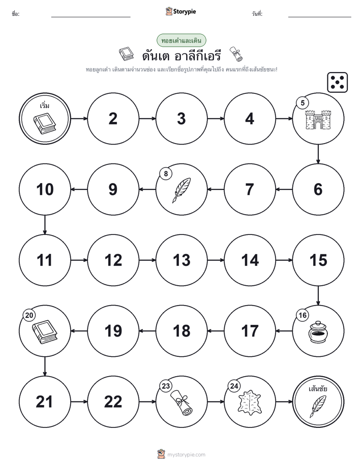 เกมโรล & เคลื่อนที่